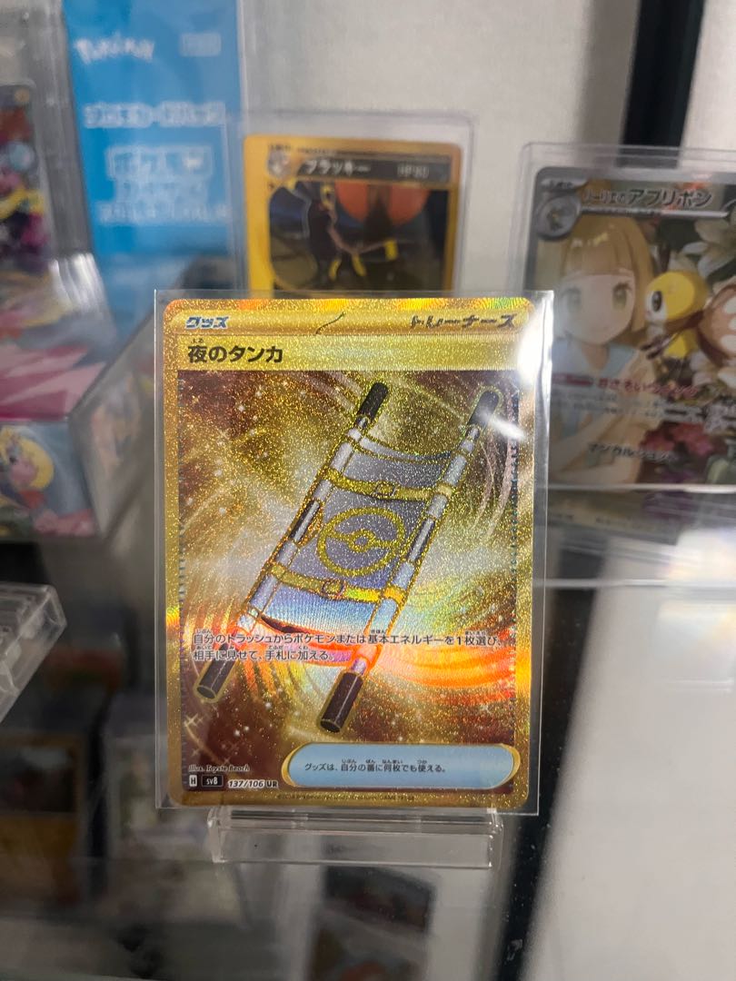 夜のタンカ UR SV8 超電ブレイカー 137/106　2枚 card-museum_pmsv8-137-ur