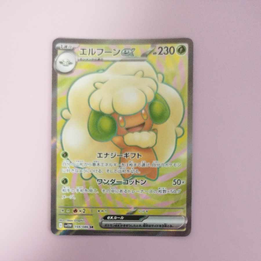 @ @ Whimsicottex SR 159/086 1枚