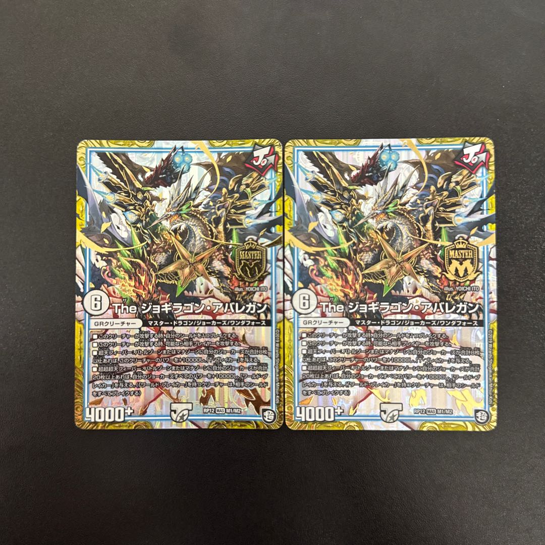 The Jogilagon Avalegan MAS M1/M2