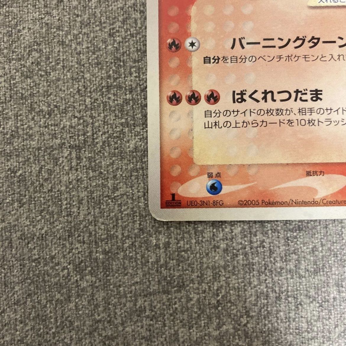 Entei☆ Gold Star 1ED 1枚