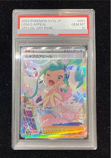 ルチアのアピール SAR」の激安通販 | magi ルチアのアピール SAR」の激安通販 | magi