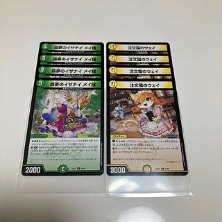 Sold as a set Forest Dreams of Izanai Rosa-sama U 65/89