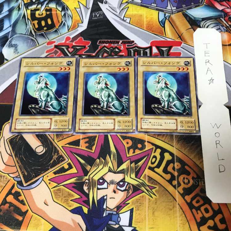 Silver Fang LB 2nd period ver 1 normal, set of 3 tera