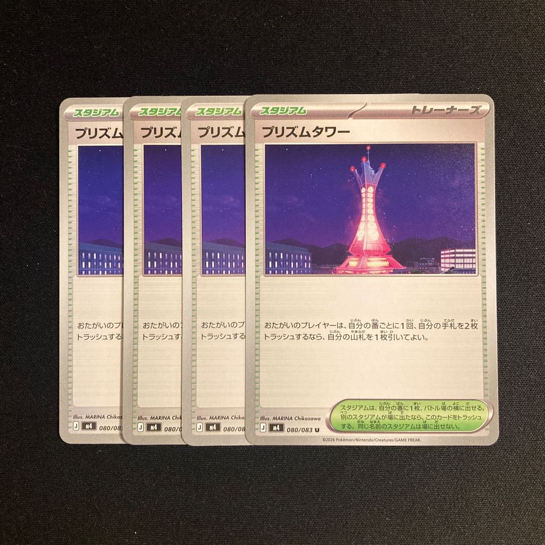 a123 Prism Tower M4 4-Pack Pokémon TreTre 4枚