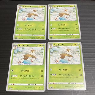 PC Sawsbuck (006/070) Uncommon, set of 4 5