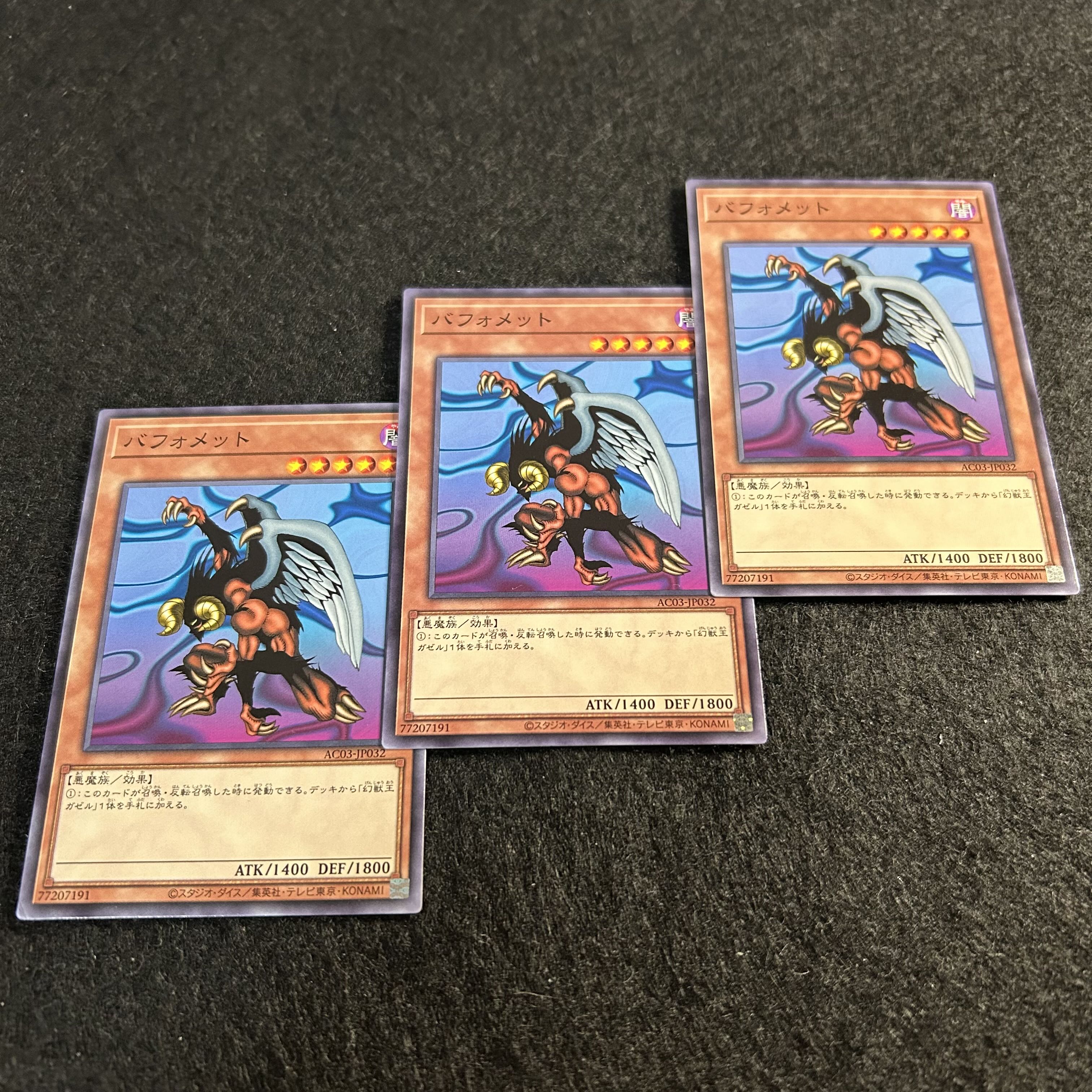 A1664 [King of Games] Berfomet 3-card set 3枚