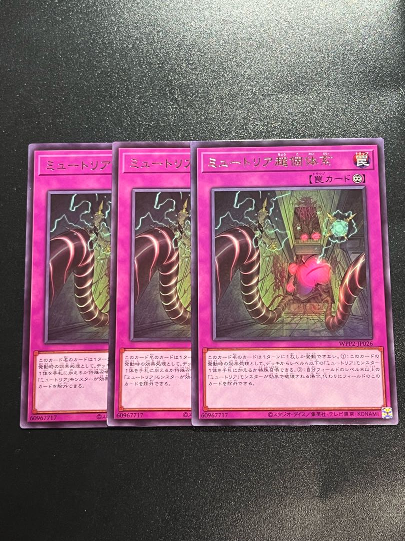Yu-Gi-Oh Studio 3 copies Myutant Expansion Rare JP026