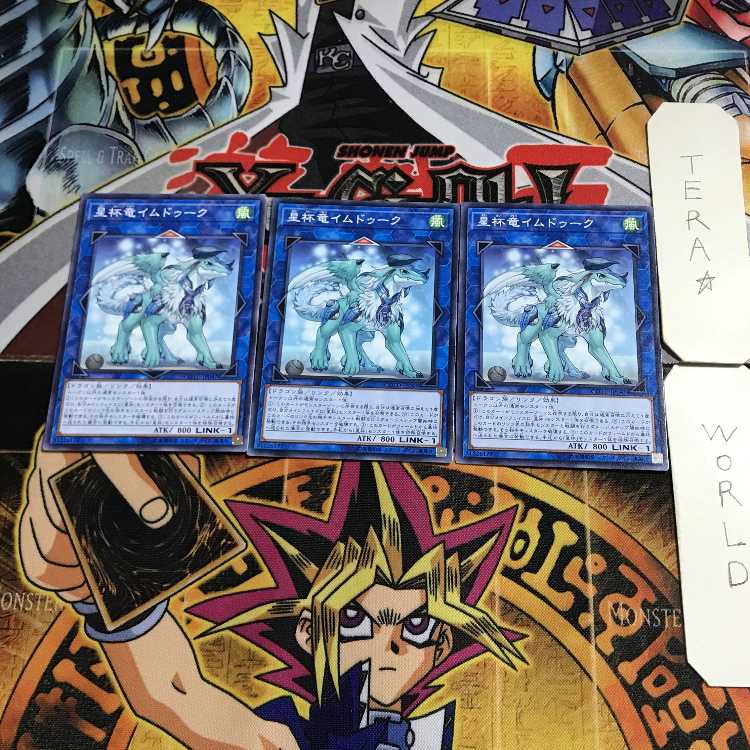 Imduk the World Chalice Dragon COTD 1 Normal Set of 3 Tera