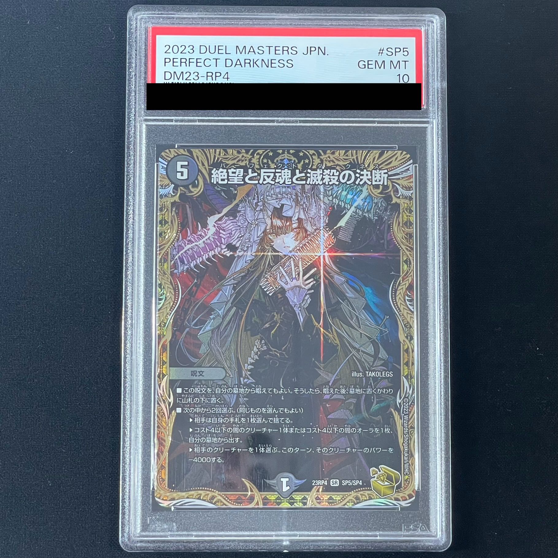 [PSA10] Despair, Anti-Souls and Annihilate Decisions (Gold Treasure) SR SP5/SP4