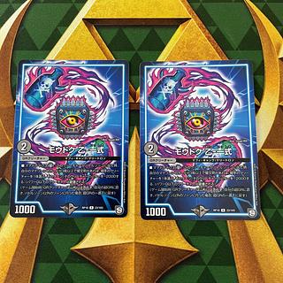 MOUDOKU B - set R 22/103