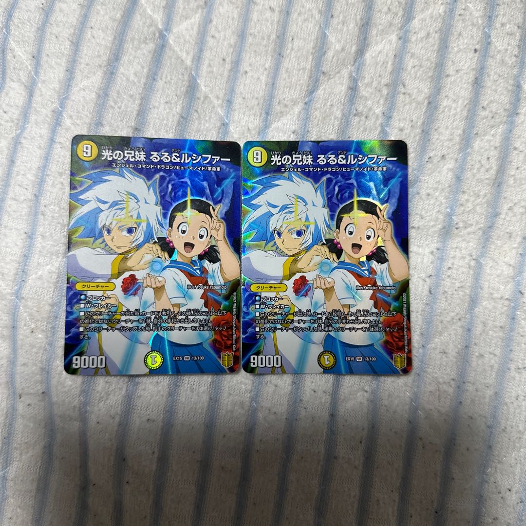 光の兄妹 るる&ルシファー VR 13/100 1枚