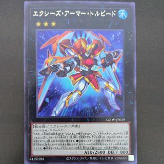 EXE'S ARMOR TORPIDO rare JP039 1枚