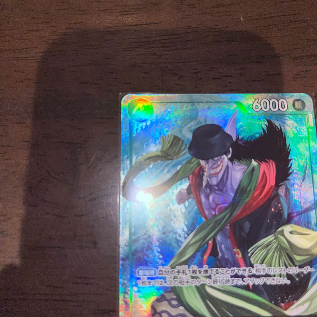 Parallel], [Full Aaron R OP06-023