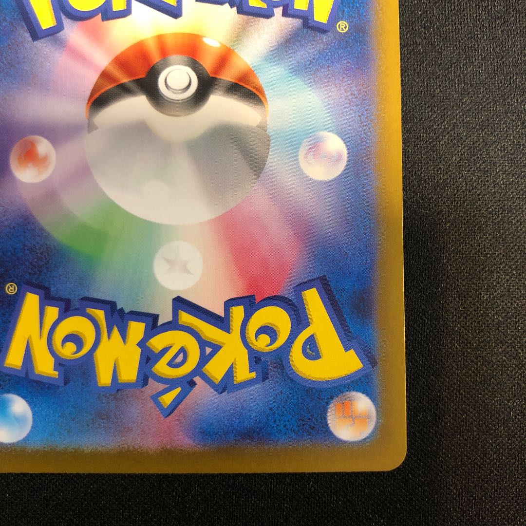 Ikirinko ex SSR 337/190