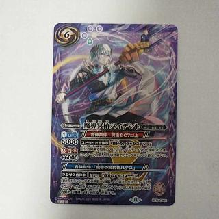 @ @ 魔導冥槍バイデント BS71-CP02 1枚