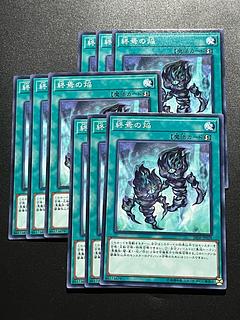 Yu-Gi-Oh Studio 9 cards Fires of Doomsday Normal JP028
