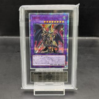 【ARS10】超魔導竜騎士ドラグーンオブレッドアイズ [20th] {LGB1-JP001} 1枚