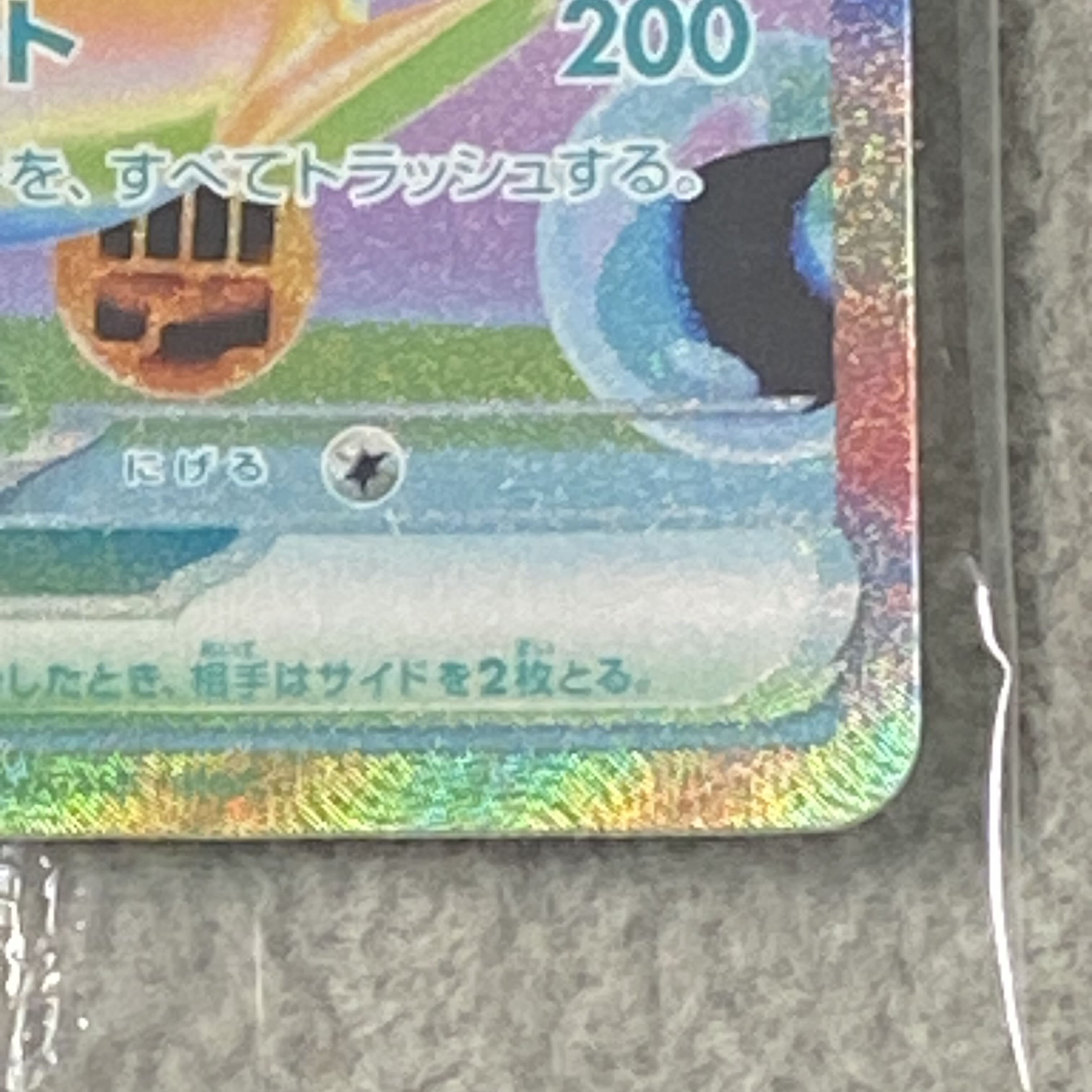 Pikachuex <Unopened> (FUR Spec) {131/M-P} [MEGA] 1枚