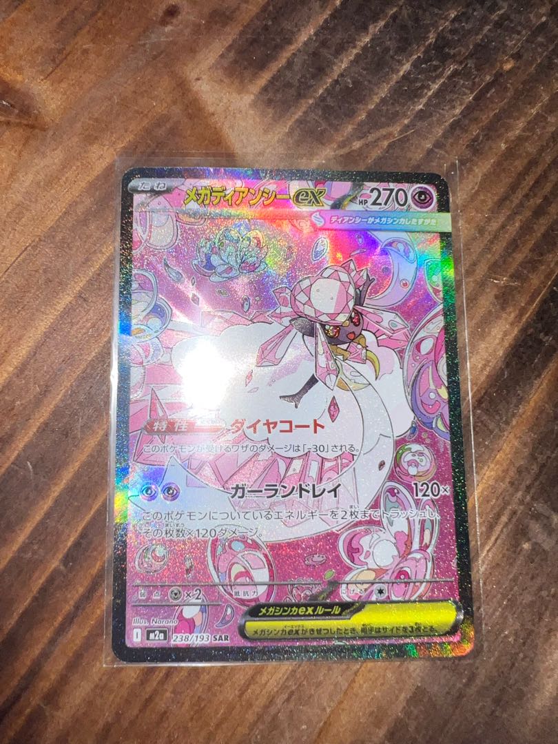Mega Diancieex SAR 238/193 1枚