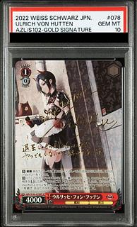 [PSA10] Ulrich von Hutten (signed) SP AZL/S102-078SP 1枚