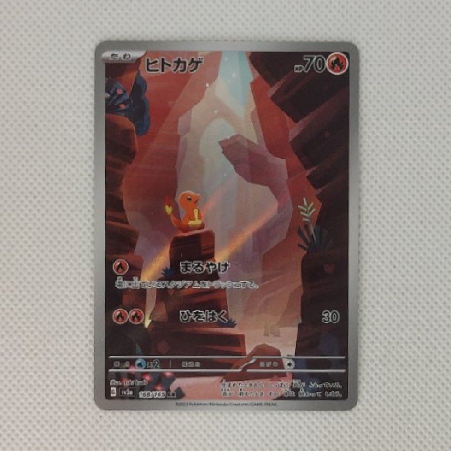 ③ State B ③ Condition B Charmander AR 168/165 1枚