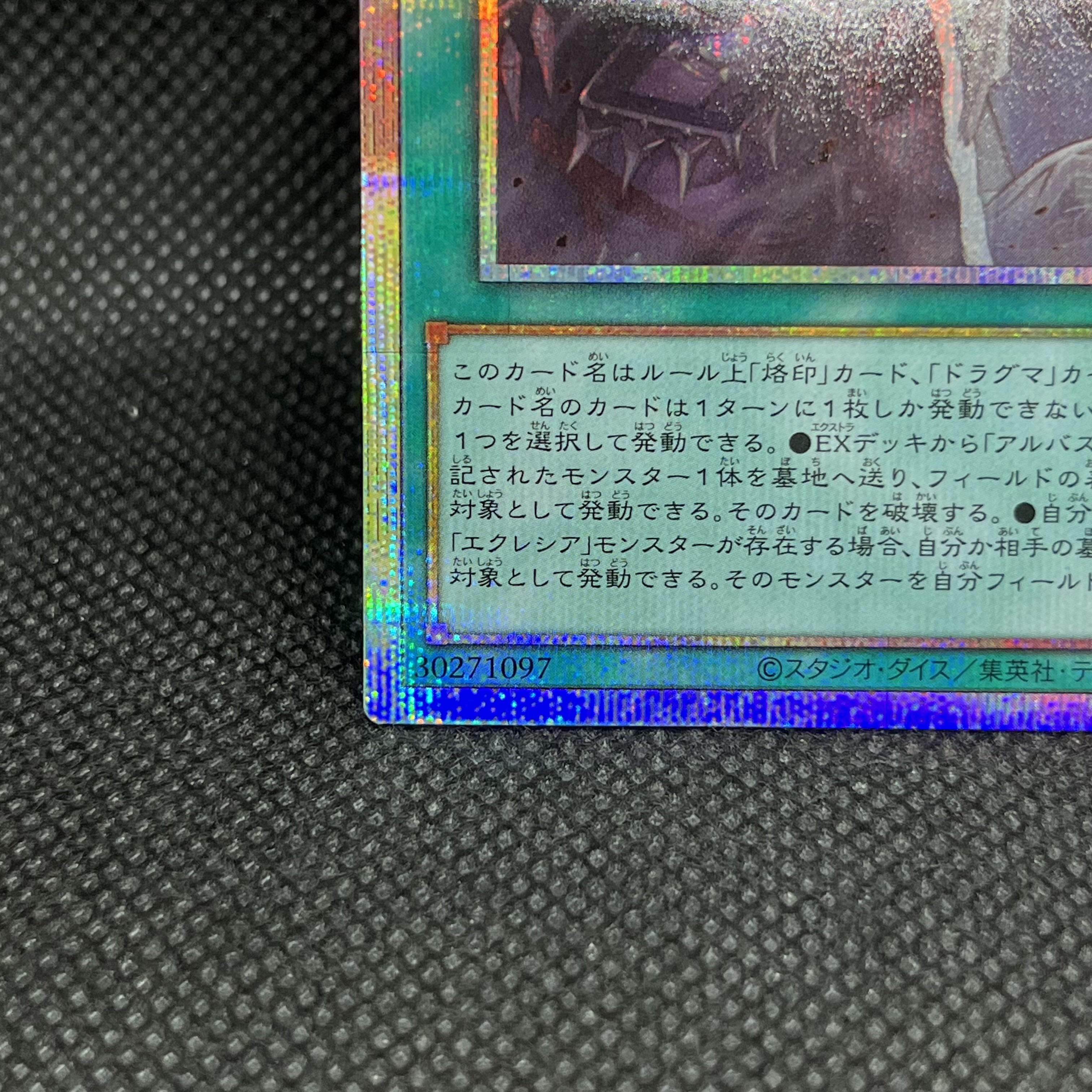 遊戯王　TheFallen &TheVirtuous  CH01-JP019  プリズマティックシークレットレア 1枚