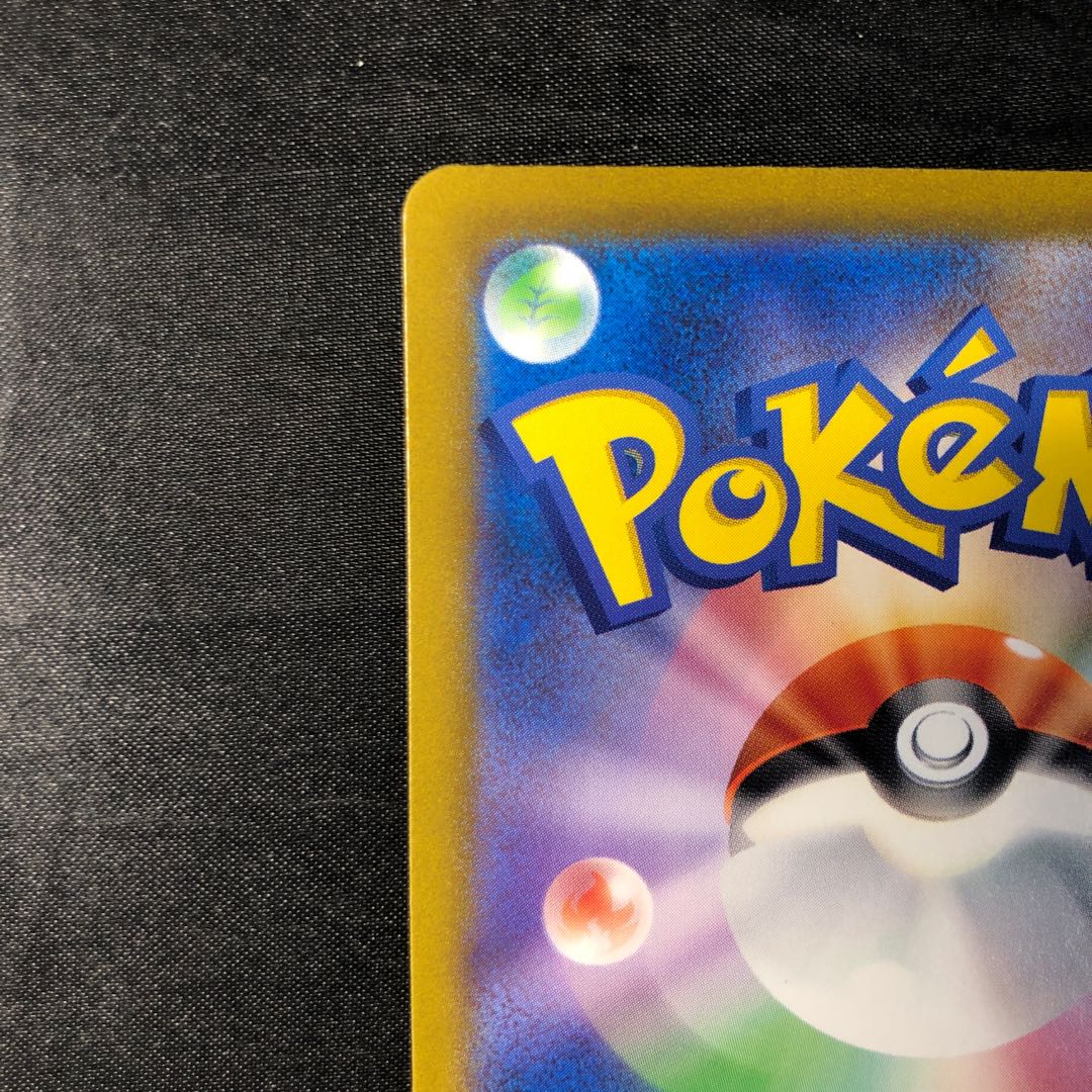 NELKE SR 344/190 1枚