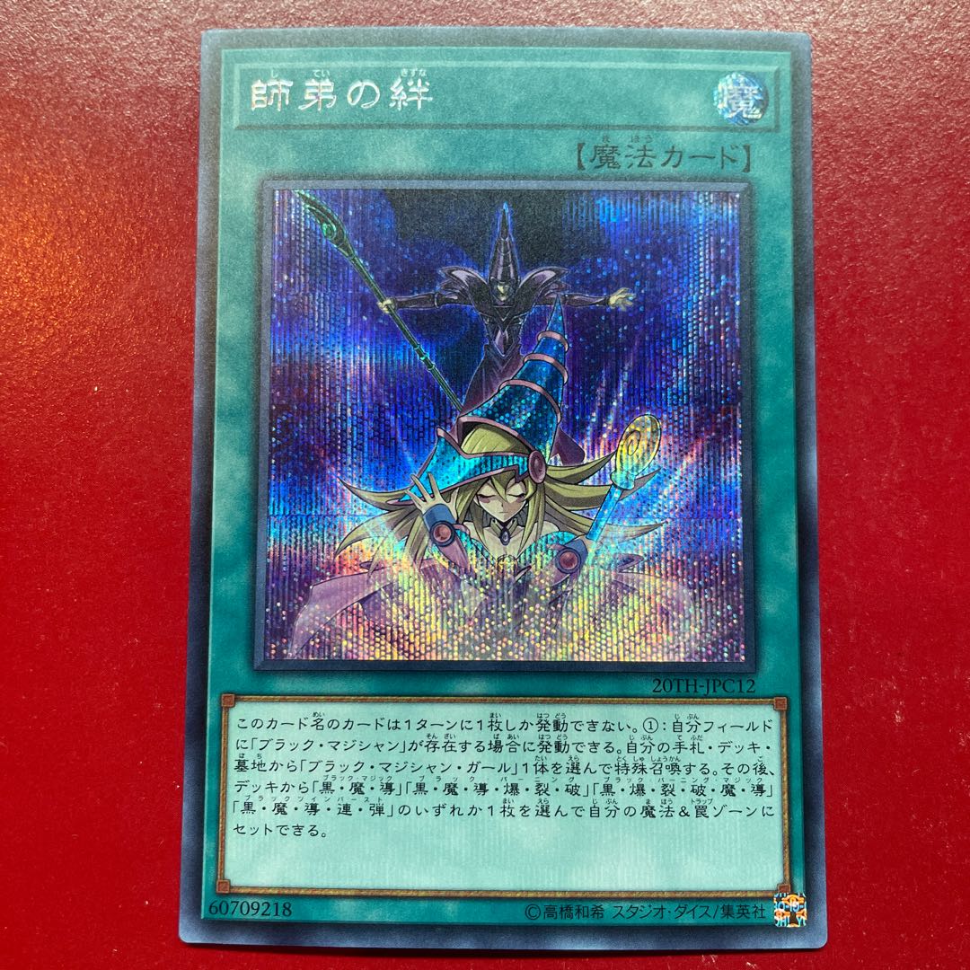 Ane 6 Bond Between Teacher and Student Secret Rare JPC12