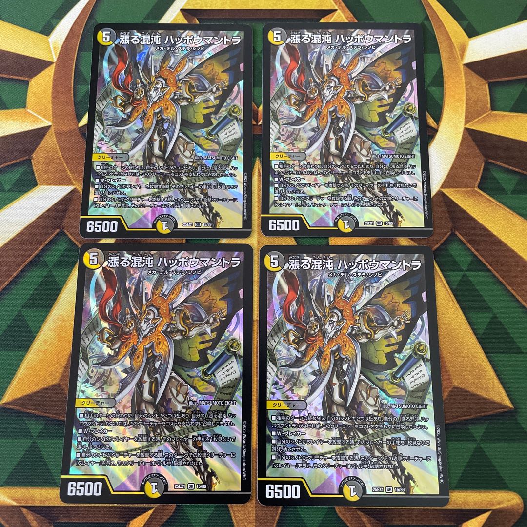 Chaos pervades Happo Mantra SR 15/89