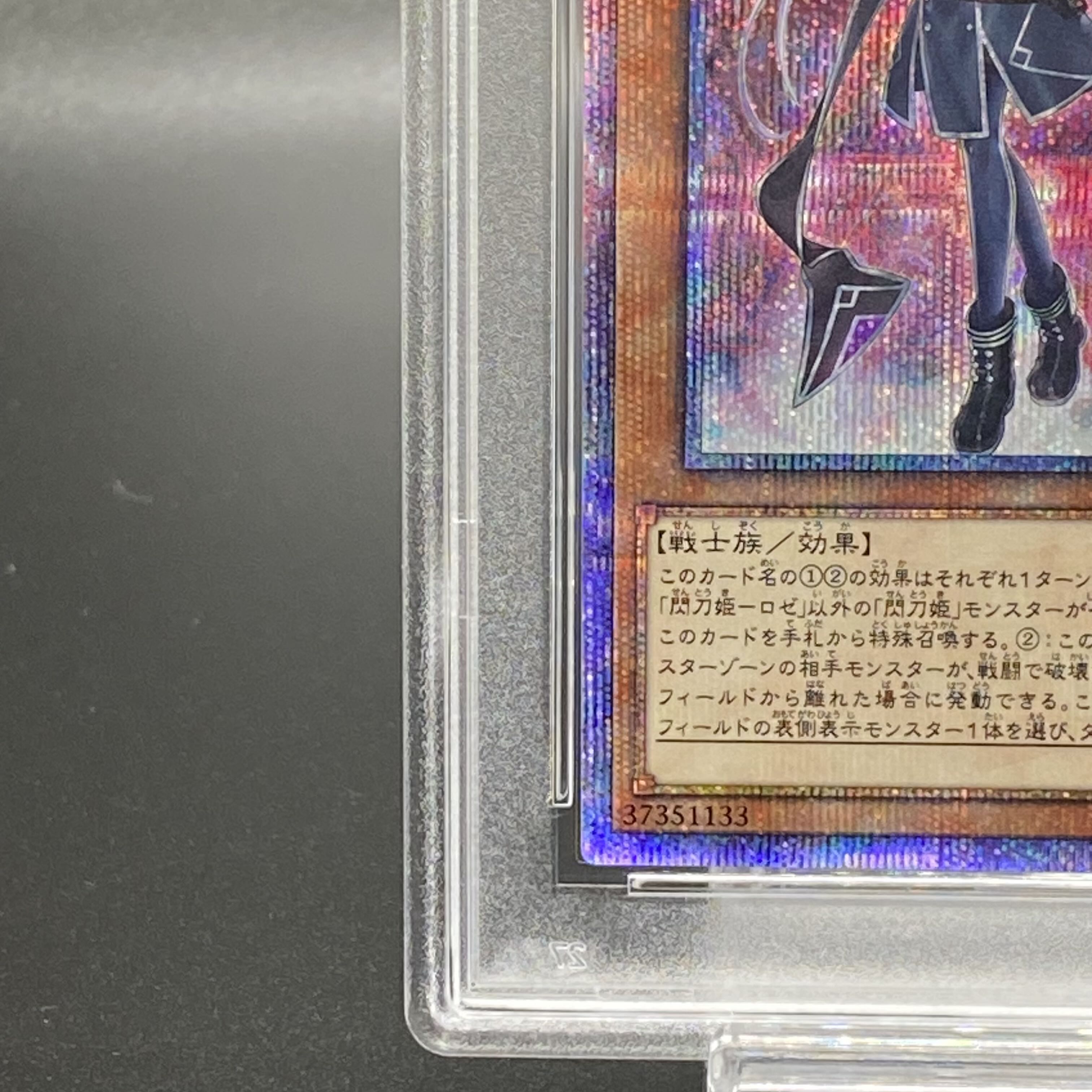 閃刀姫ロゼ　20th シークレット　psa10 ロゼ 20th PSA10（閃刀姫ロゼ⁄シークレットモンスター《IGAS