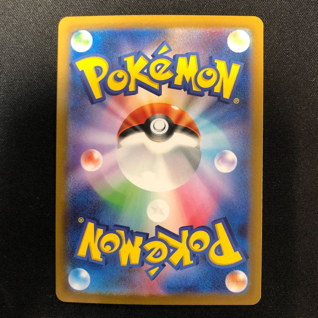 damaged Tetsunokaina ex SR 079/066