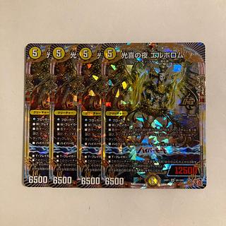 J11 Kouki no Night Elborom OR Set of 4 DUEMA TREATLE