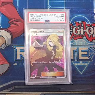 シロナ psa10」の激安通販 | magi シロナ psa10」の激安通販 | magi