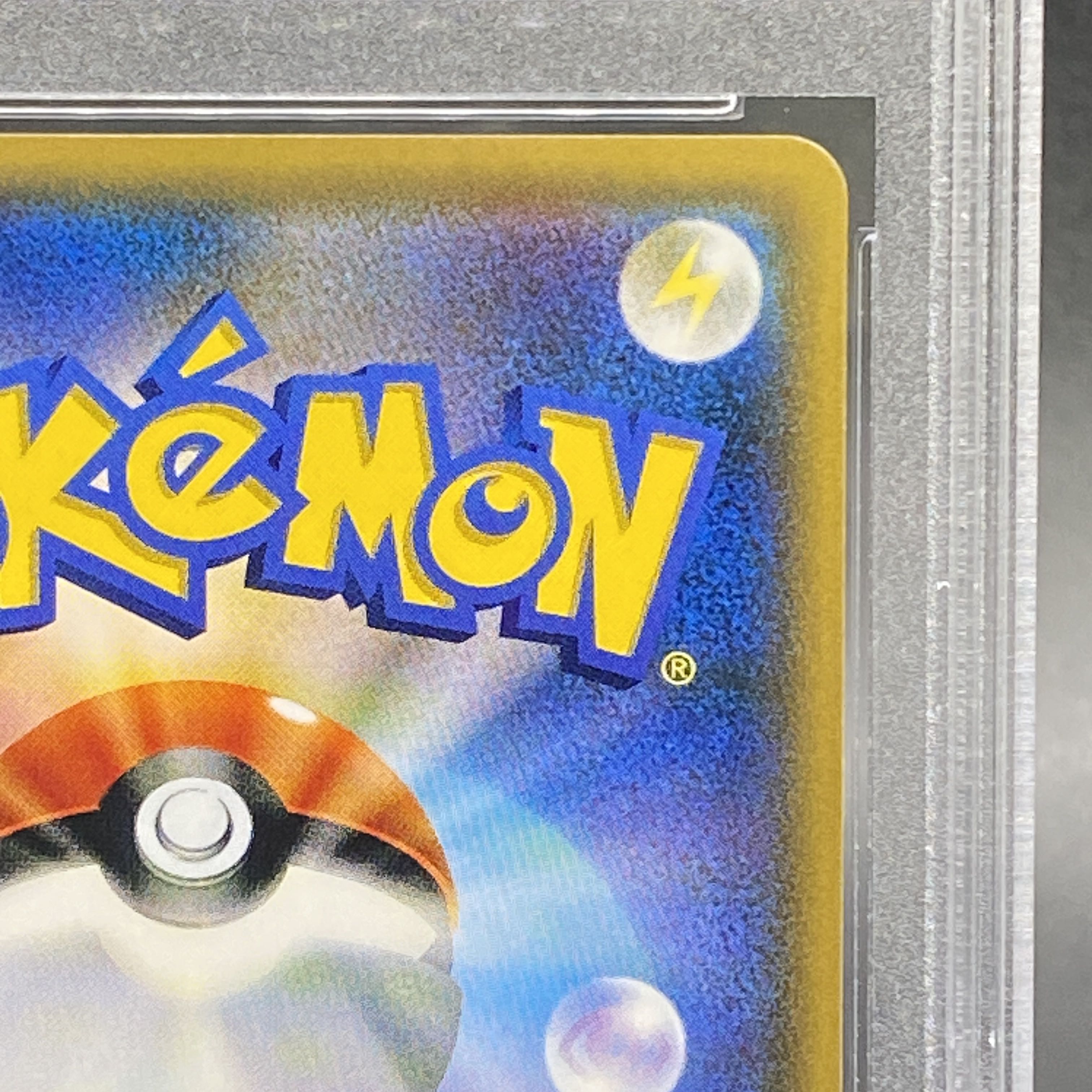 実写あり 【PSA10】リーリエ SR がんばリーリエ SR 119/114