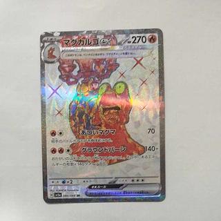 @ @ Magcargoex SR 080/066