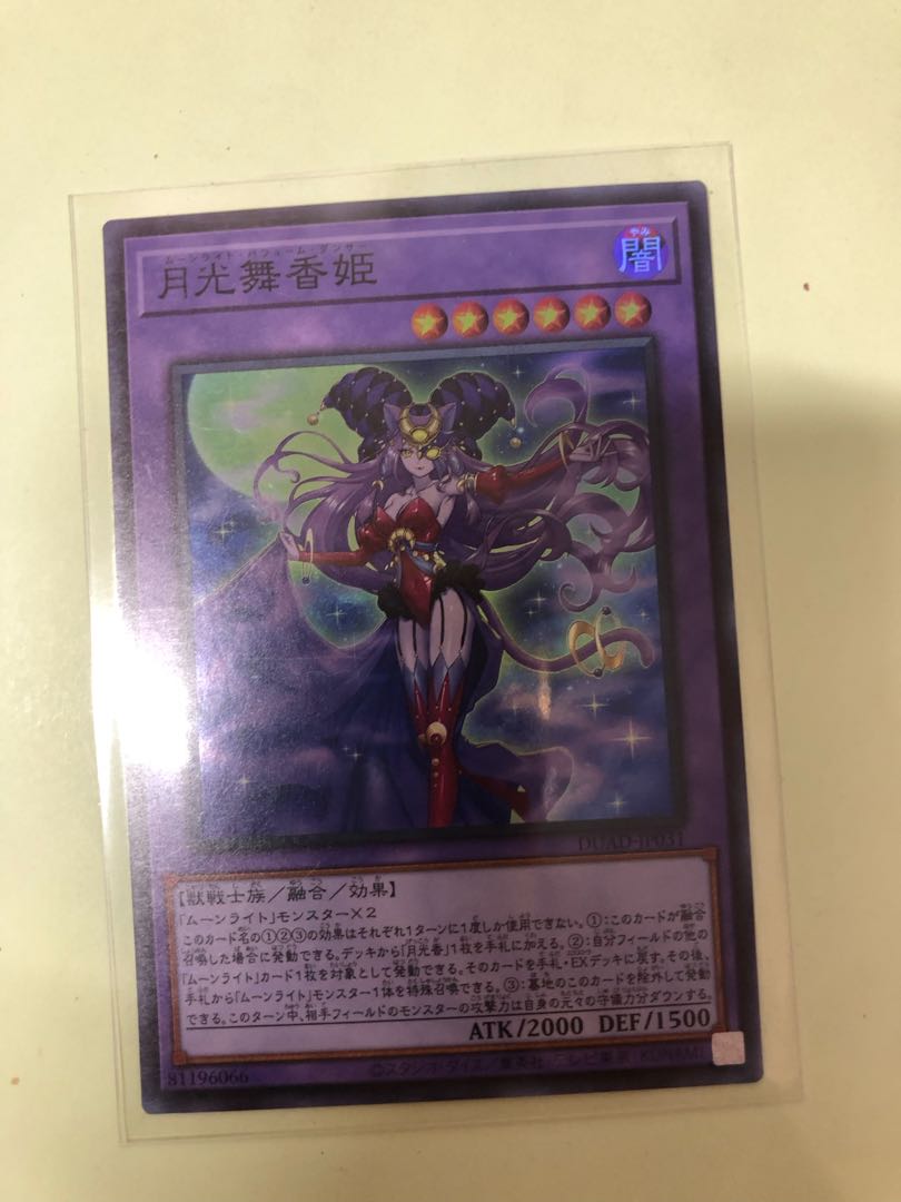 月光舞香姫 スーパーレア DUAD-JP031 1枚