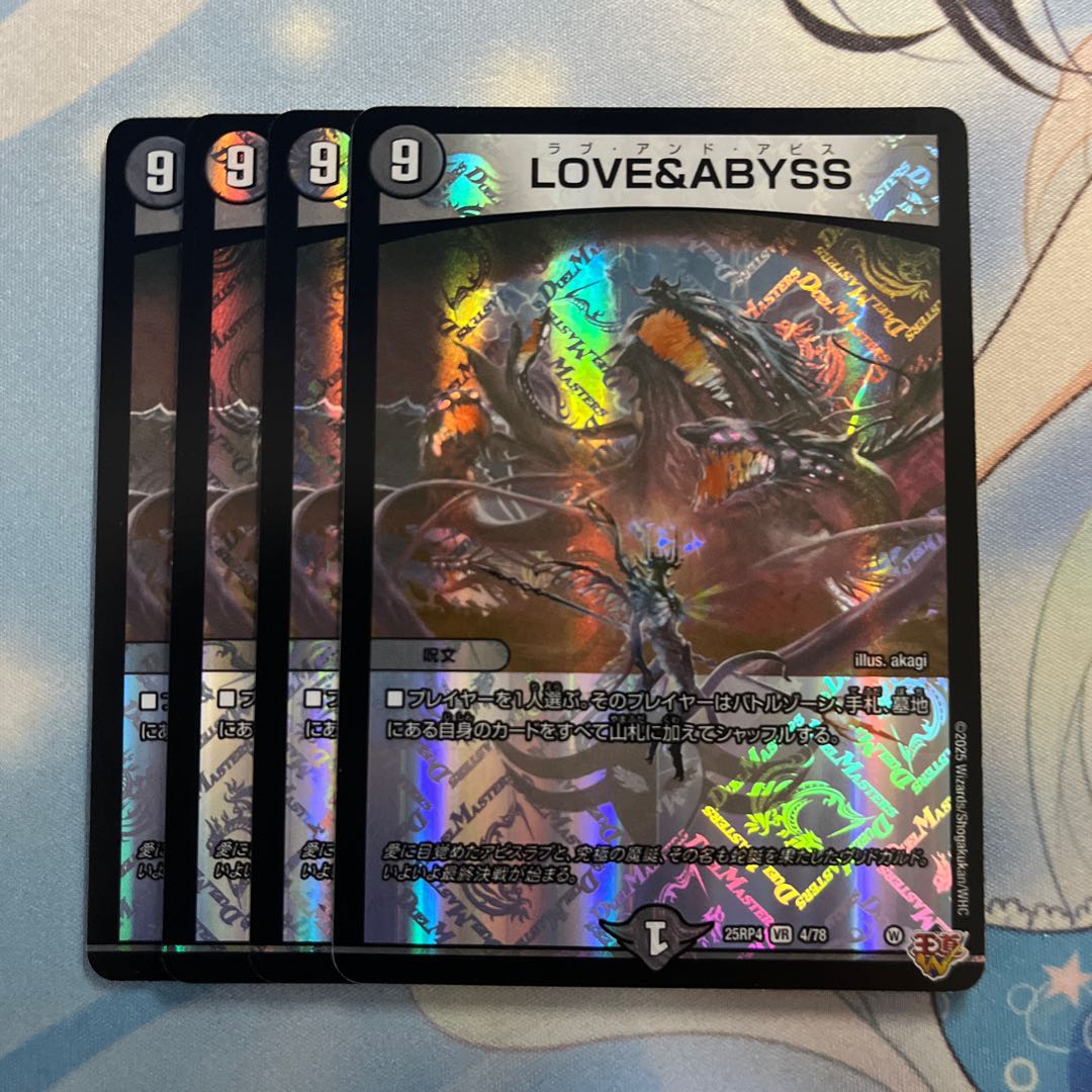 LOVE＆ABYSS VR 4/78 4枚