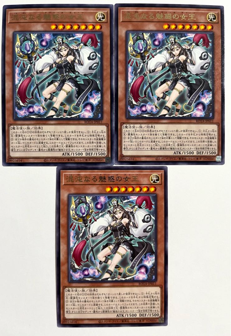 Chaos the Enchantress [Rare] JP011