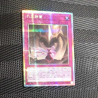 【木林堂】列王詩篇　プリズマティックシークレットレア 1枚