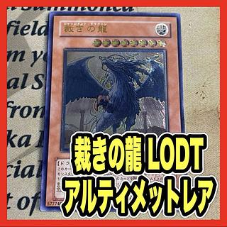 裁きの龍 レリーフ」の激安通販 | magi 裁きの龍 レリーフ」の激安通販 | magi