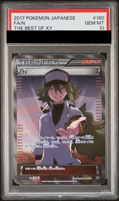 【PSA10】N(SR仕様) 180/171