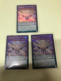 大精霊機巧軍-ペンデュラム ルーラー　3枚セット 3枚