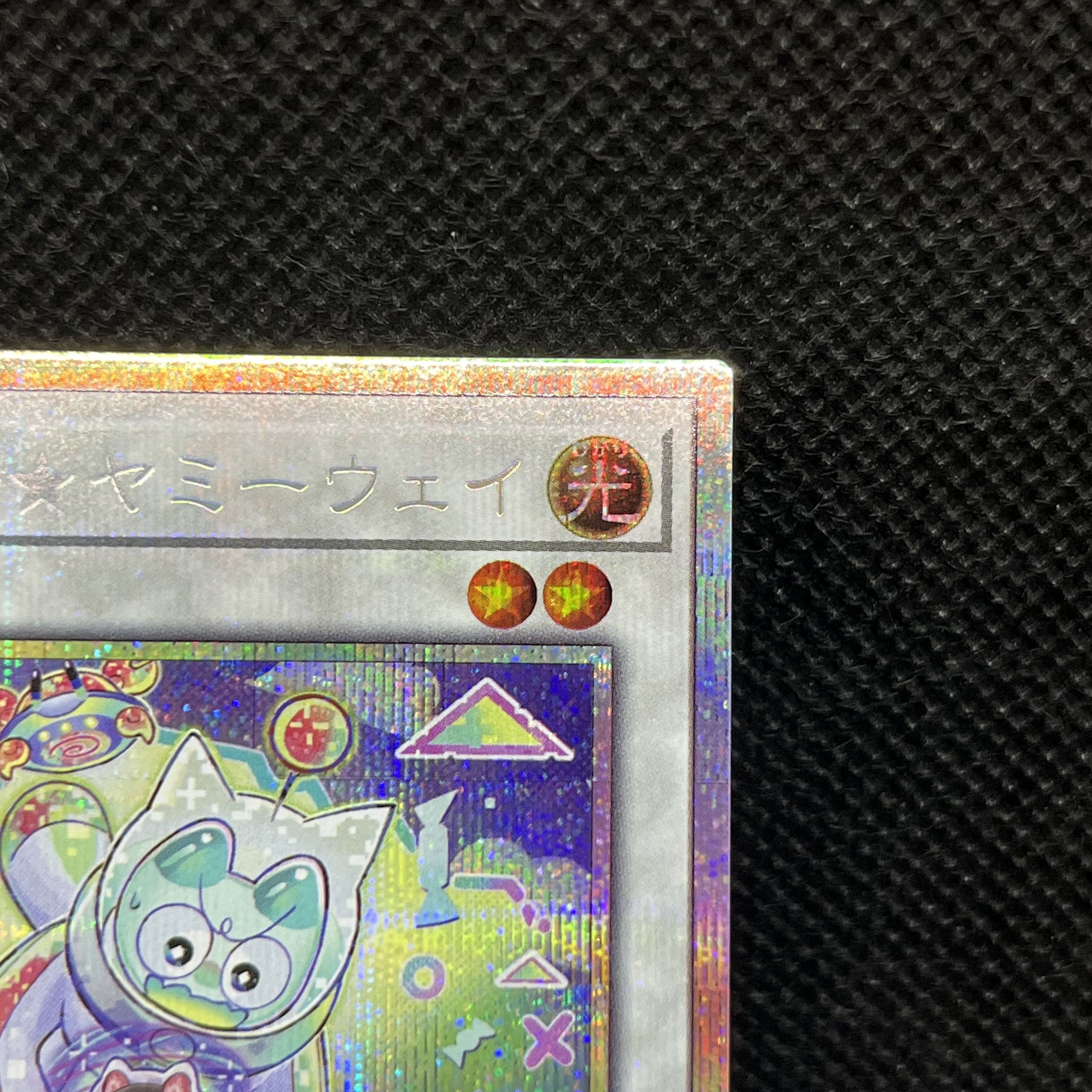 Capcy★Yummy Way Prismatic Secret Rare DBJH-JP019 1枚