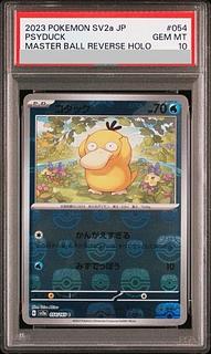 【PSA10】コダック(マスターボール柄/ミラー仕様) C 054/165 1枚