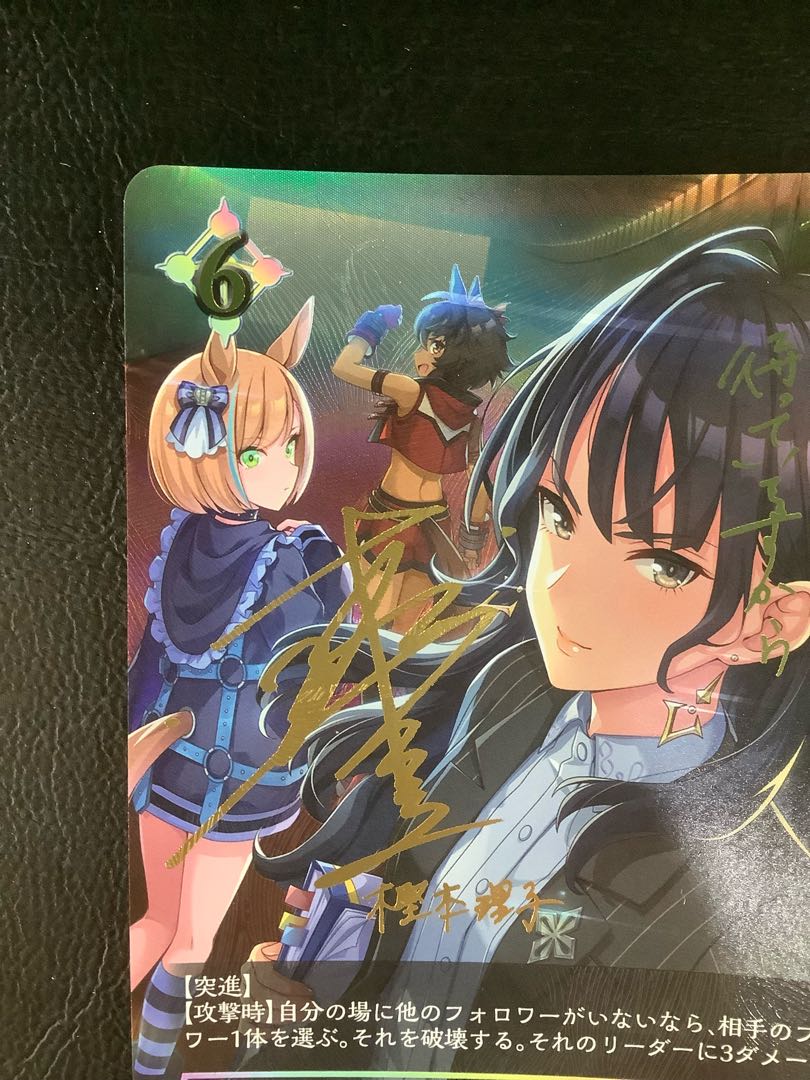 (iii) (Beautiful) [Thoroughly Managed] Riko Kashimoto (signed) SP CP01-SP19