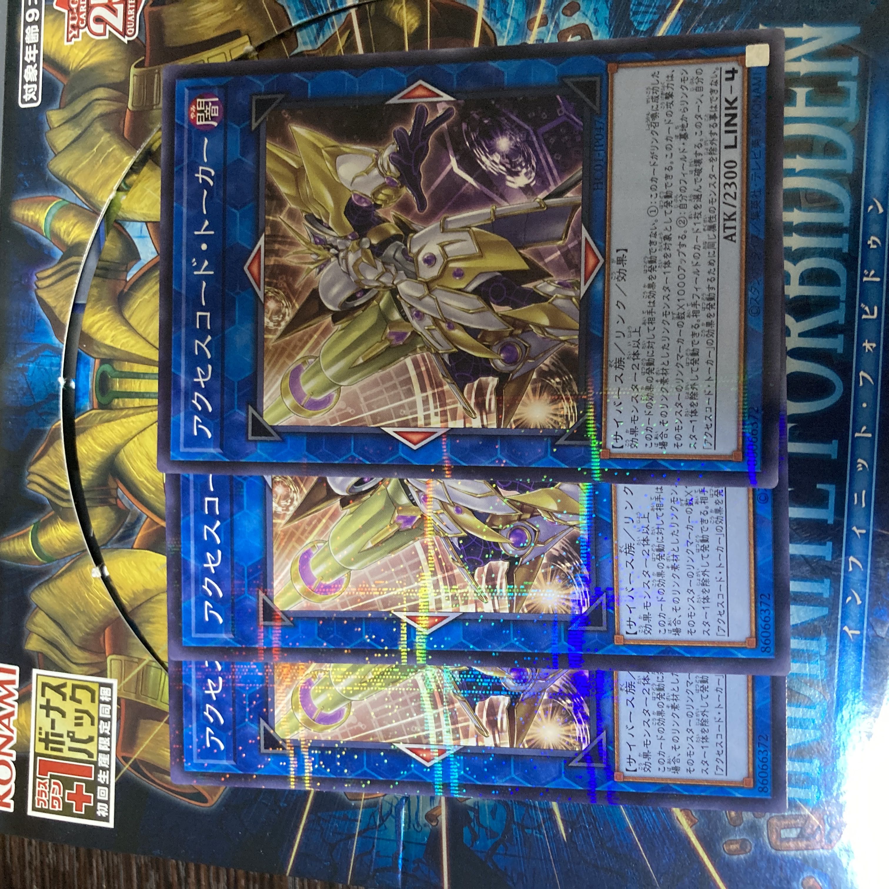 Accesscode Talker parallel normal JP047