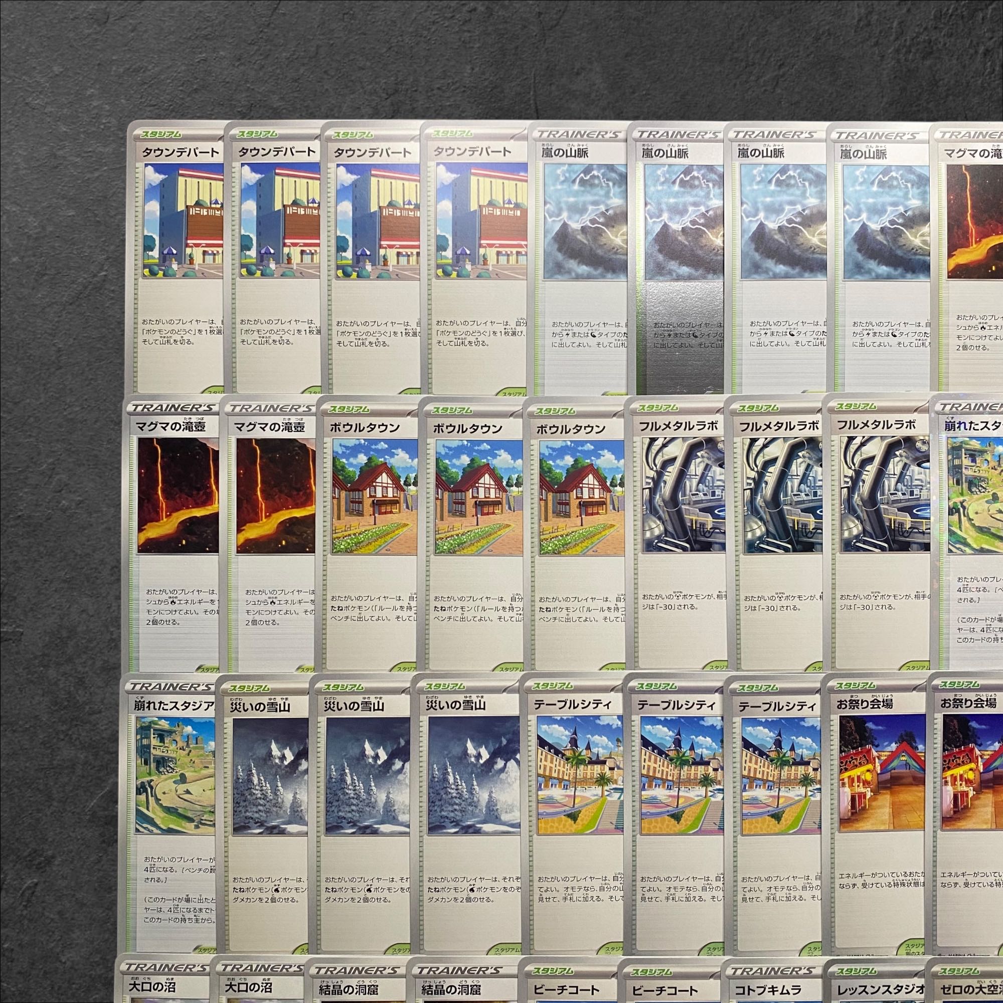 6600【ポケモンカード】トレーナーズカード　スタジアム　50枚セット　まとめ売り