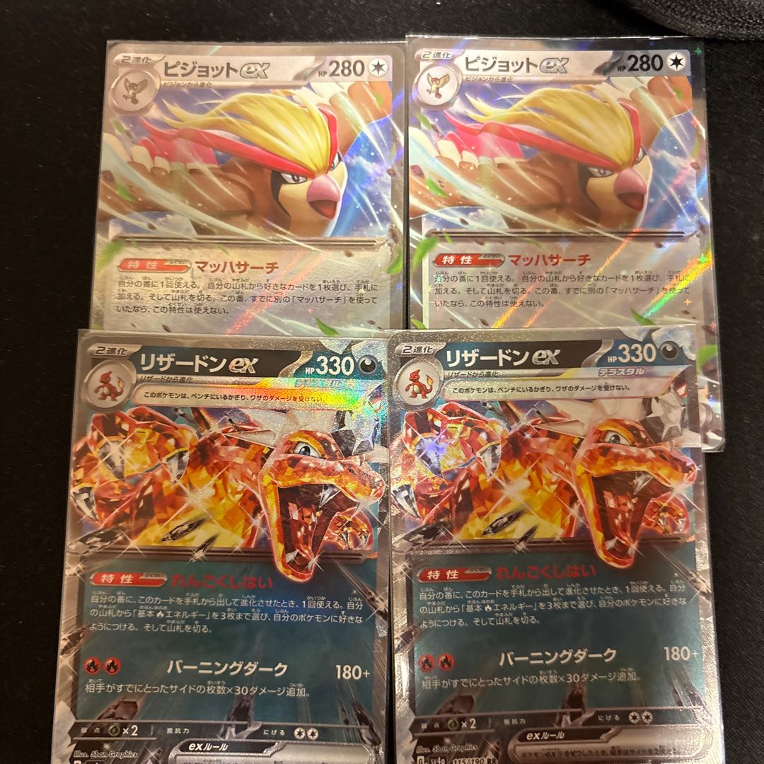 Charizardex RR 066/108