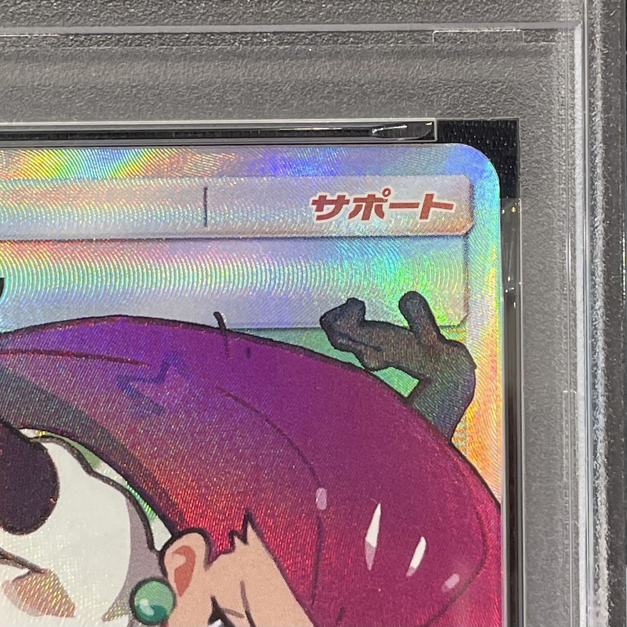 【PSA10】ムサシとコジロウ SR 062/054 1枚