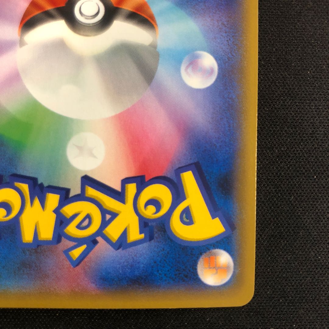 damaged CharizardGX RR 007/024